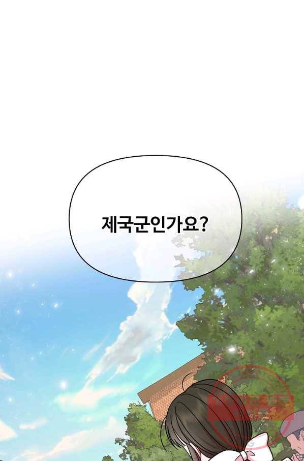 소꿉친구를 폭군으로 키웠습니다 36화 3