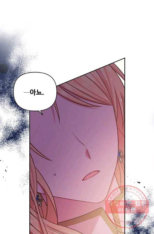 소꿉친구를 폭군으로 키웠습니다 36화 5