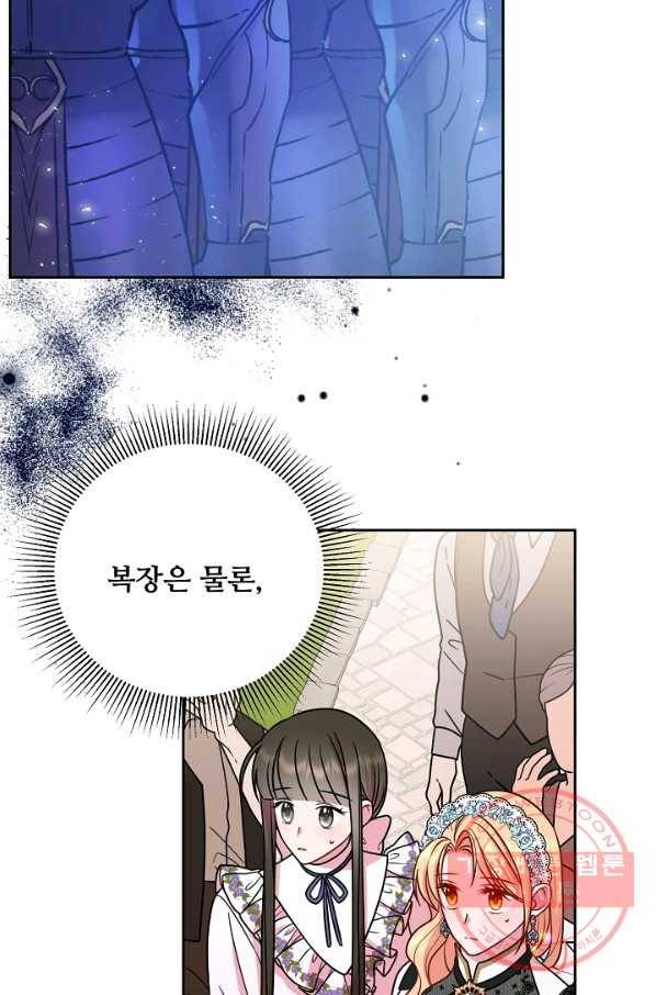 소꿉친구를 폭군으로 키웠습니다 36화 7