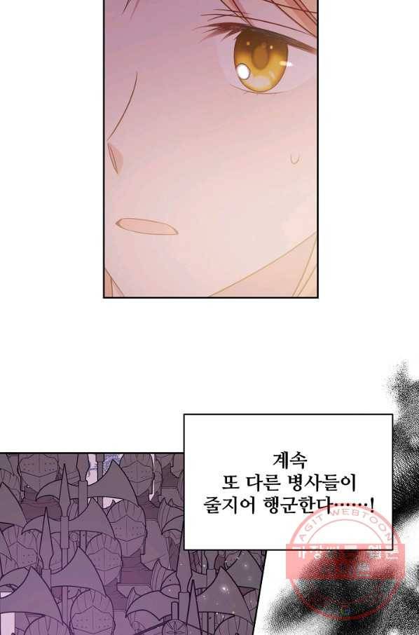 소꿉친구를 폭군으로 키웠습니다 36화 9