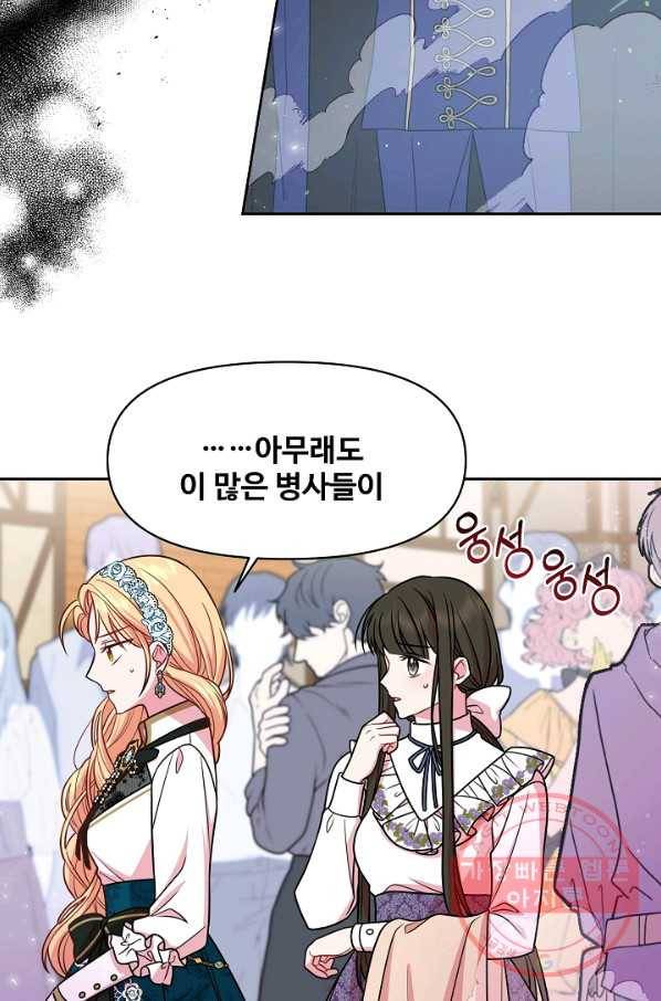 소꿉친구를 폭군으로 키웠습니다 36화 11