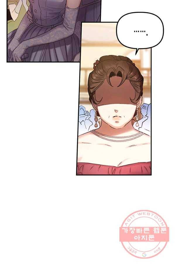 다행인지 불행인지 51화 2