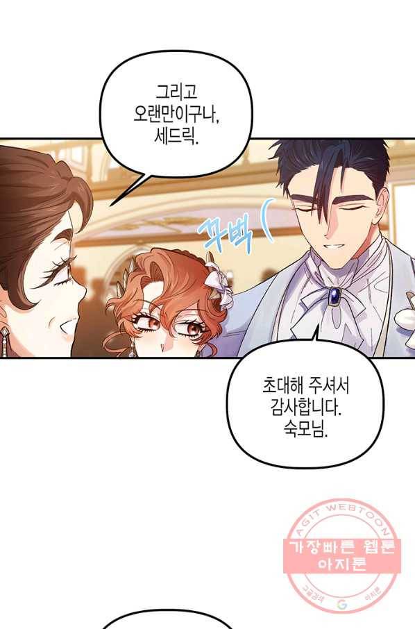 다행인지 불행인지 51화 6