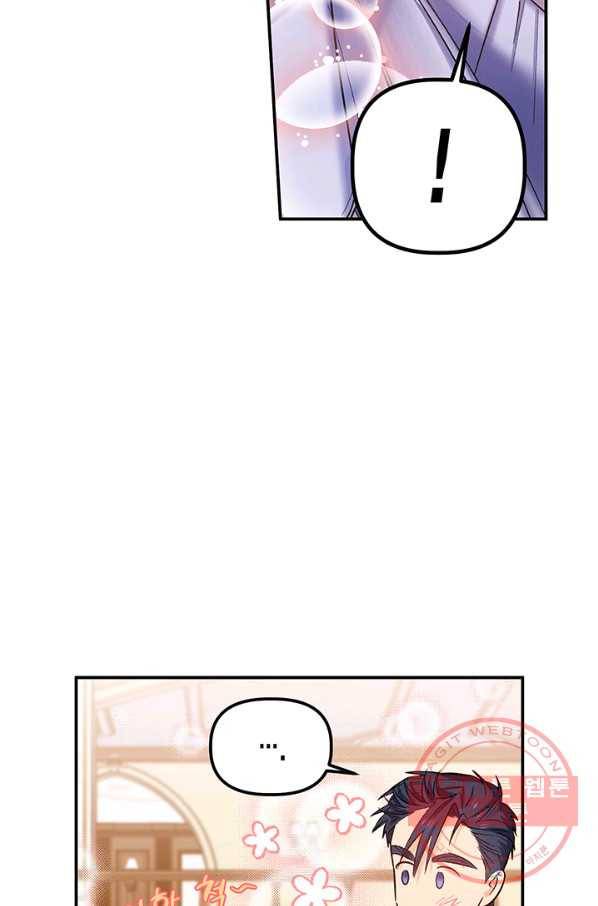 다행인지 불행인지 51화 9