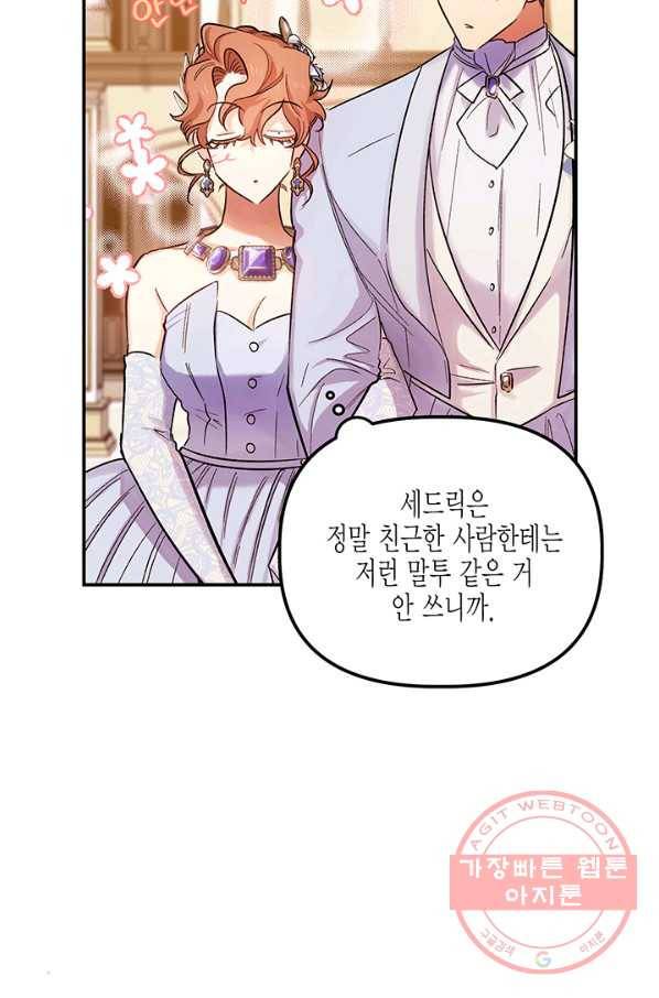 다행인지 불행인지 51화 10