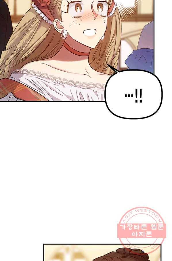 다행인지 불행인지 51화 13