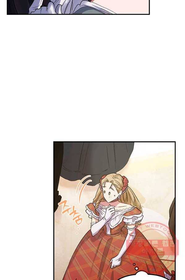 다행인지 불행인지 51화 16