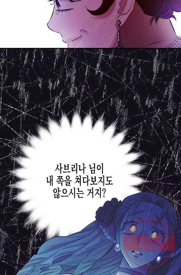다행인지 불행인지 51화 18