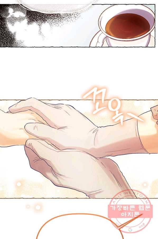 다행인지 불행인지 51화 24