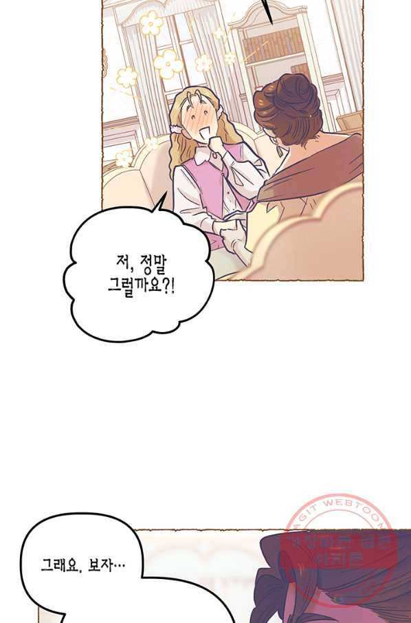 다행인지 불행인지 51화 27
