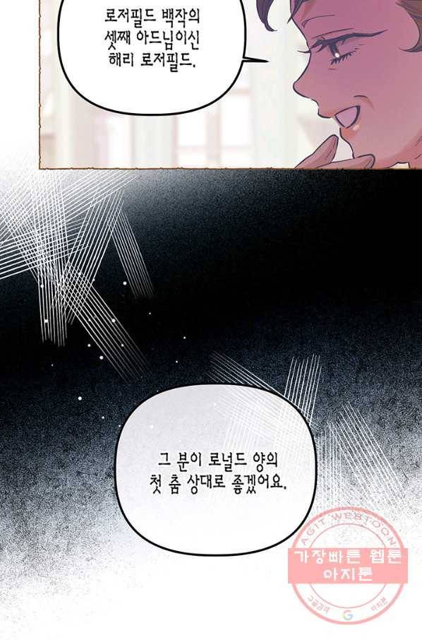 다행인지 불행인지 51화 28