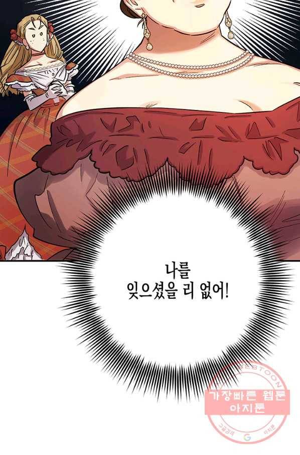 다행인지 불행인지 51화 30
