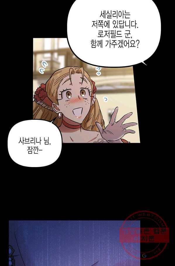 다행인지 불행인지 51화 38