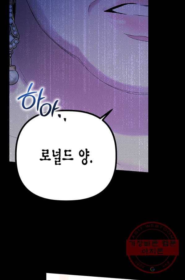 다행인지 불행인지 51화 39