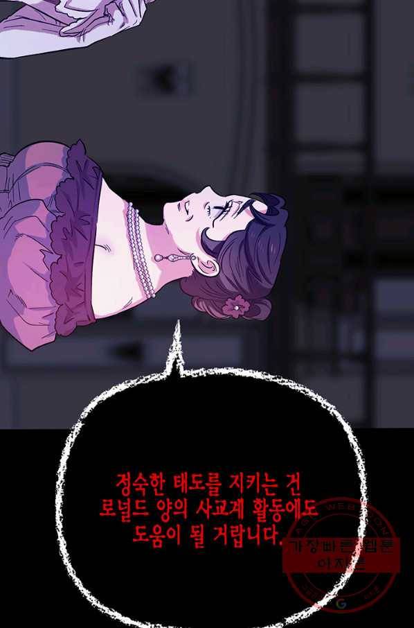 다행인지 불행인지 51화 42