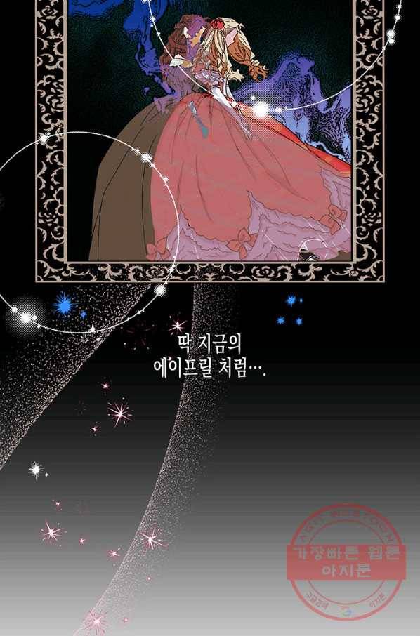 다행인지 불행인지 51화 48