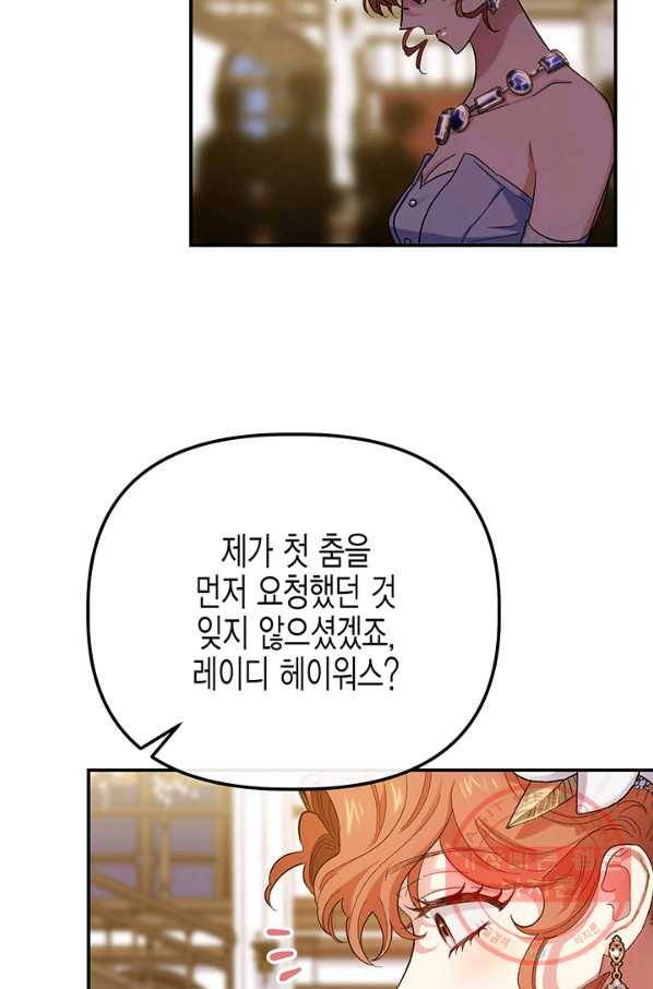 다행인지 불행인지 51화 50