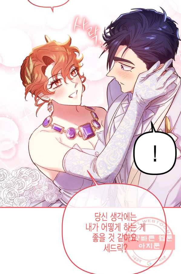 다행인지 불행인지 51화 55