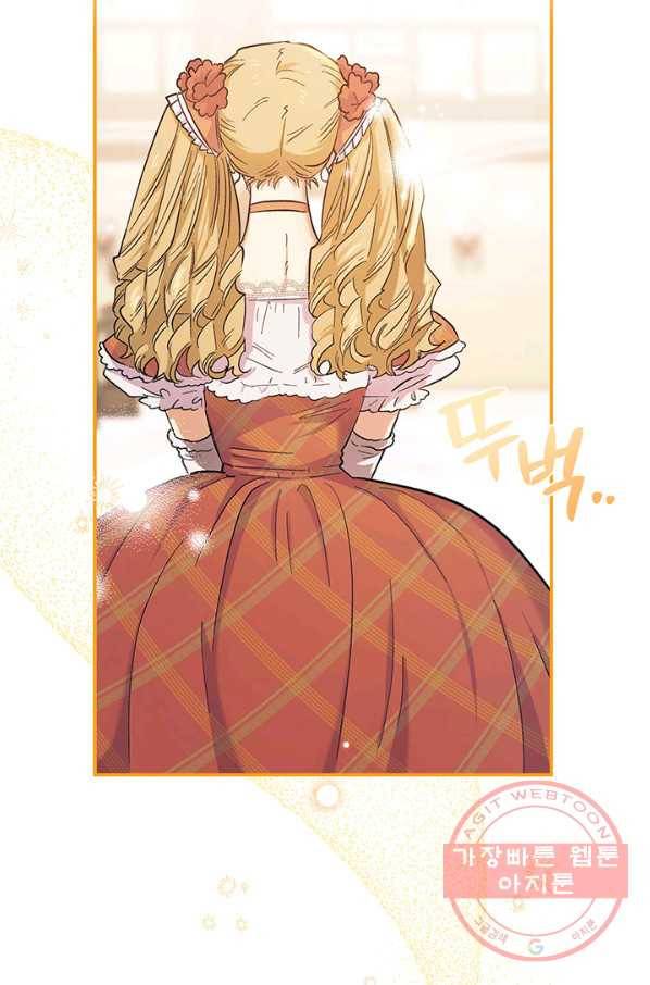 다행인지 불행인지 51화 67
