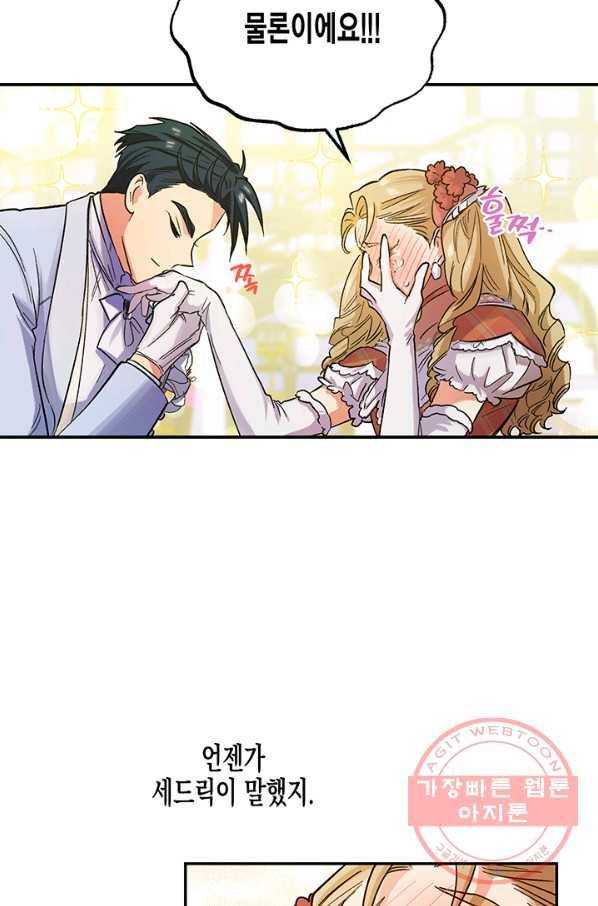 다행인지 불행인지 51화 74