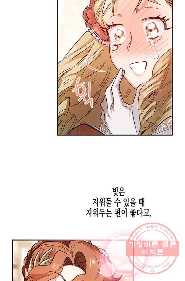 다행인지 불행인지 51화 75