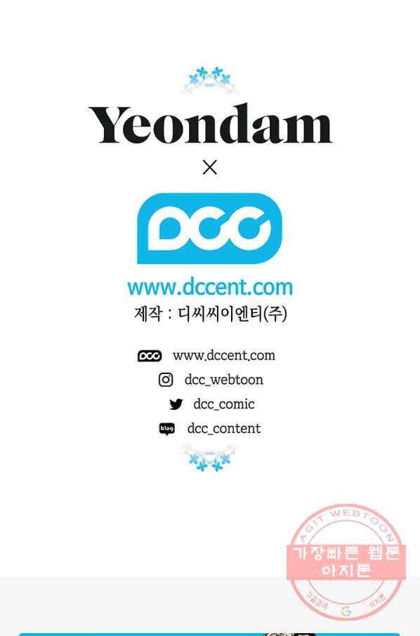 다행인지 불행인지 51화 84