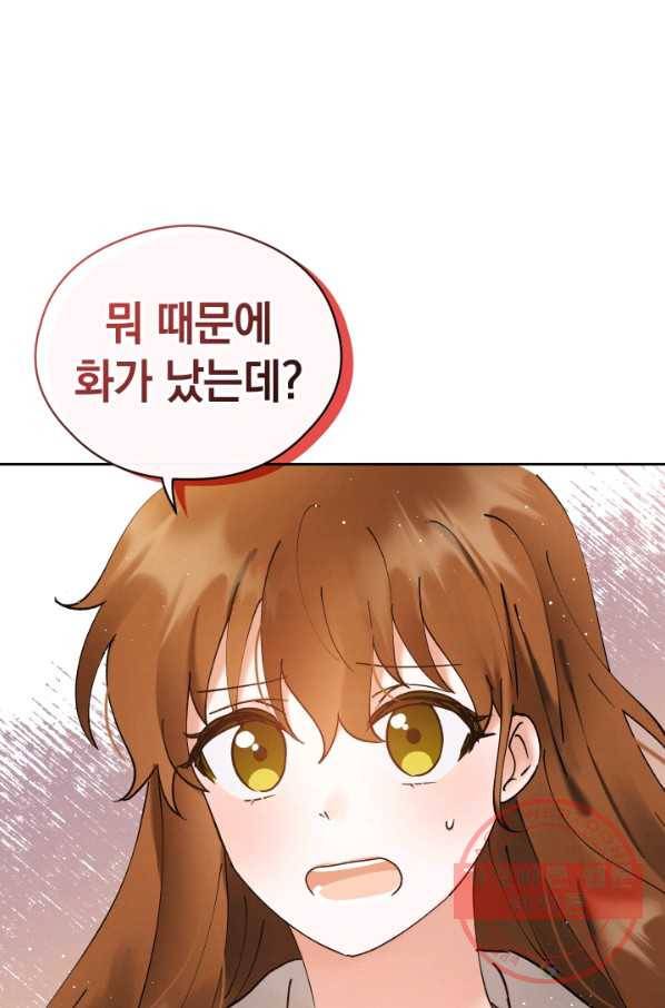 로맨스는 별책부록 37화 1
