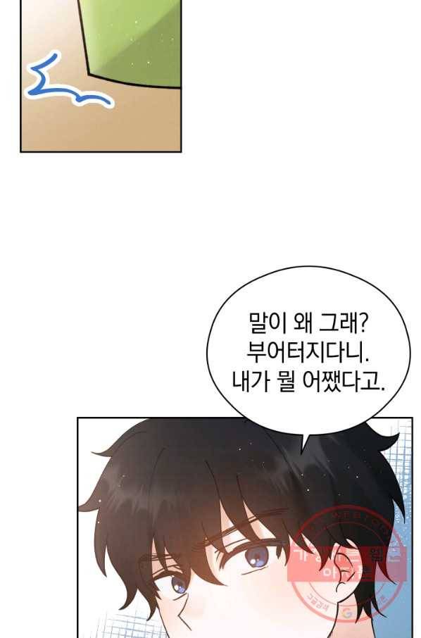 로맨스는 별책부록 37화 7