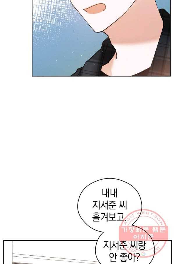 로맨스는 별책부록 37화 8