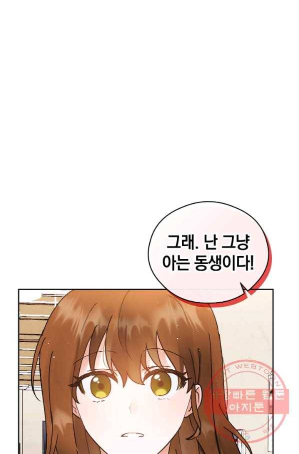 로맨스는 별책부록 37화 10