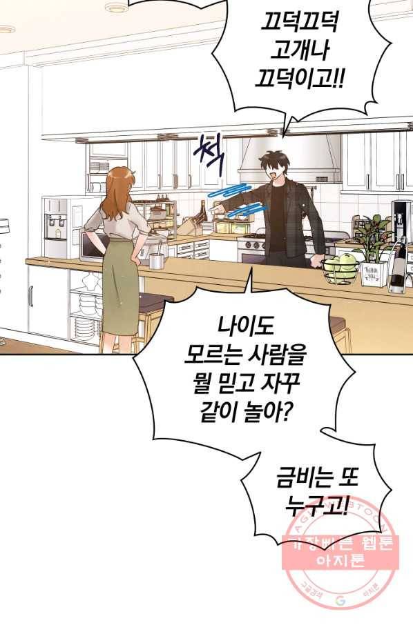 로맨스는 별책부록 37화 12