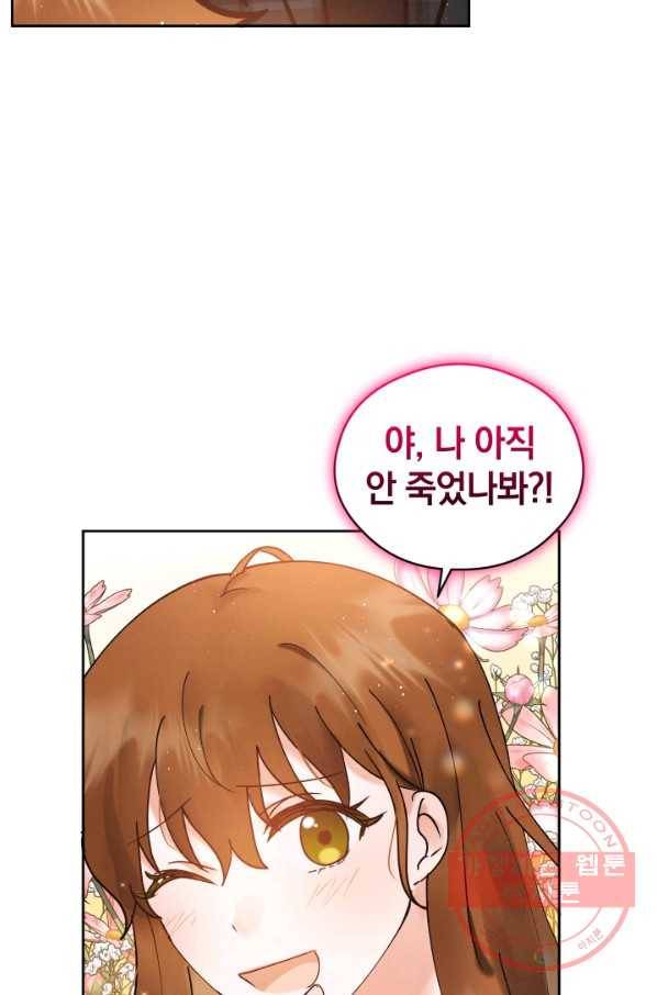로맨스는 별책부록 37화 16