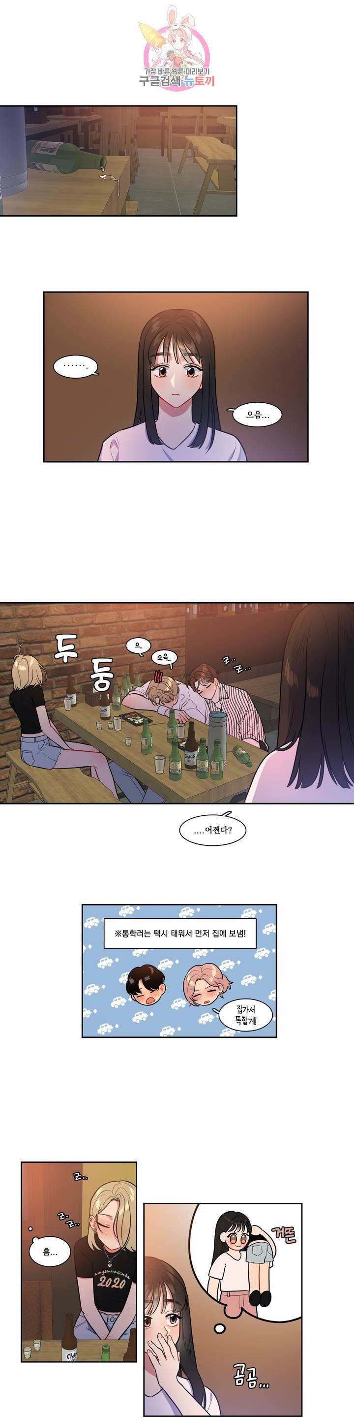 2차선 도로 터널 뚫기 47화 1