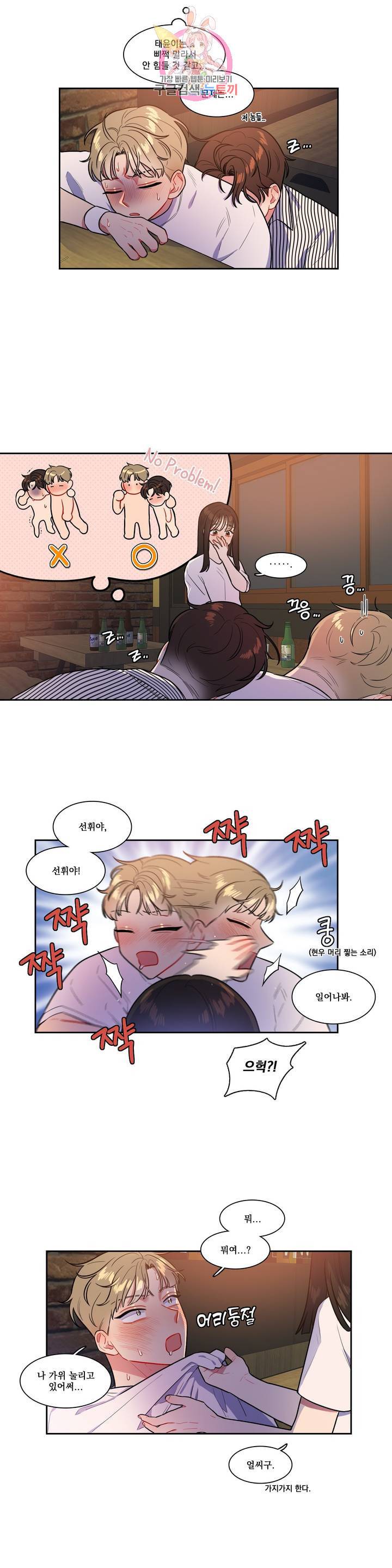 2차선 도로 터널 뚫기 47화 2