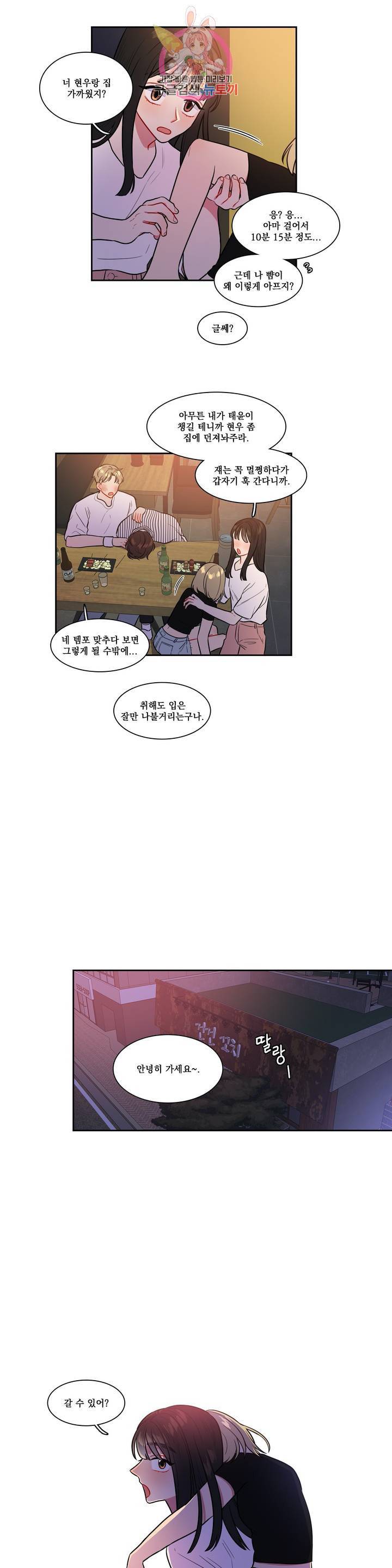 2차선 도로 터널 뚫기 47화 3
