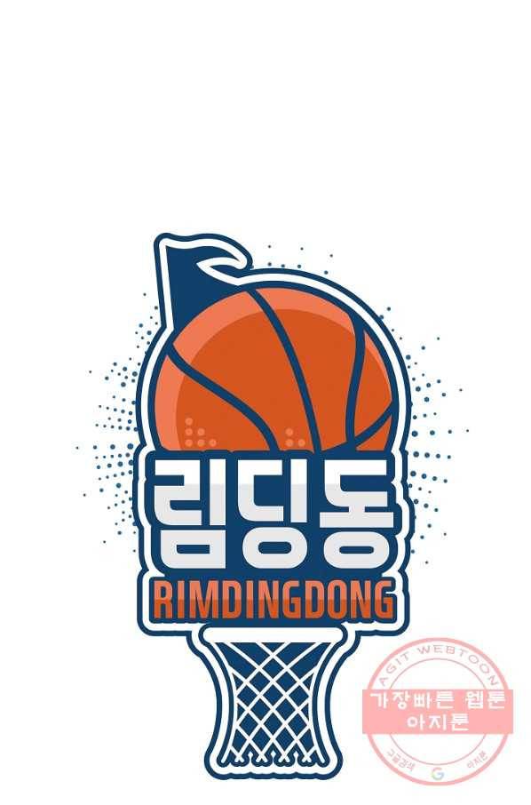 림딩동 2부 27화 내 차례 3