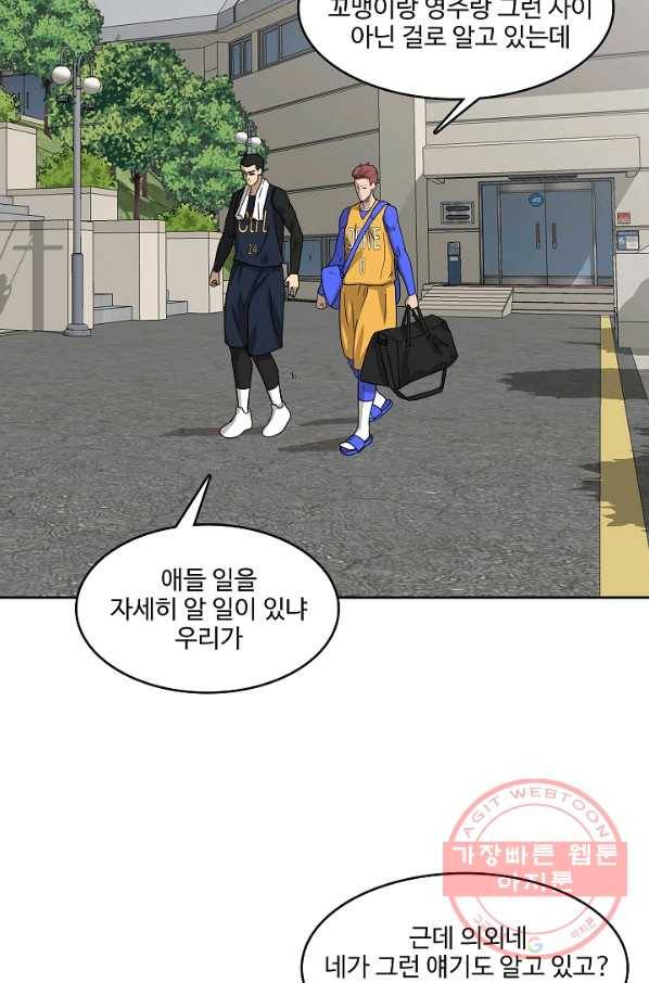 림딩동 2부 27화 내 차례 5