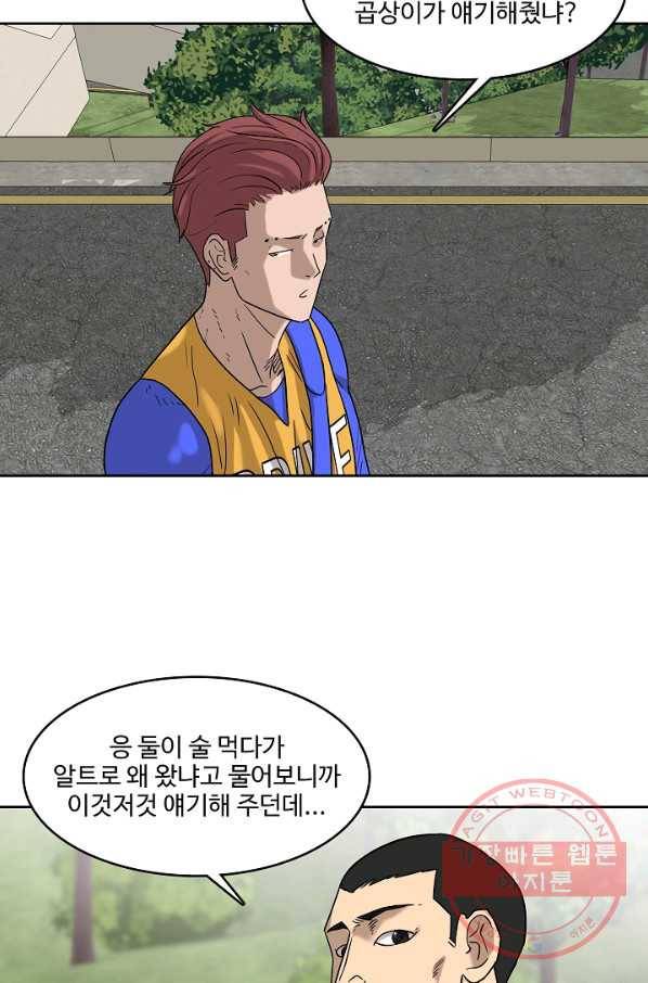 림딩동 2부 27화 내 차례 6