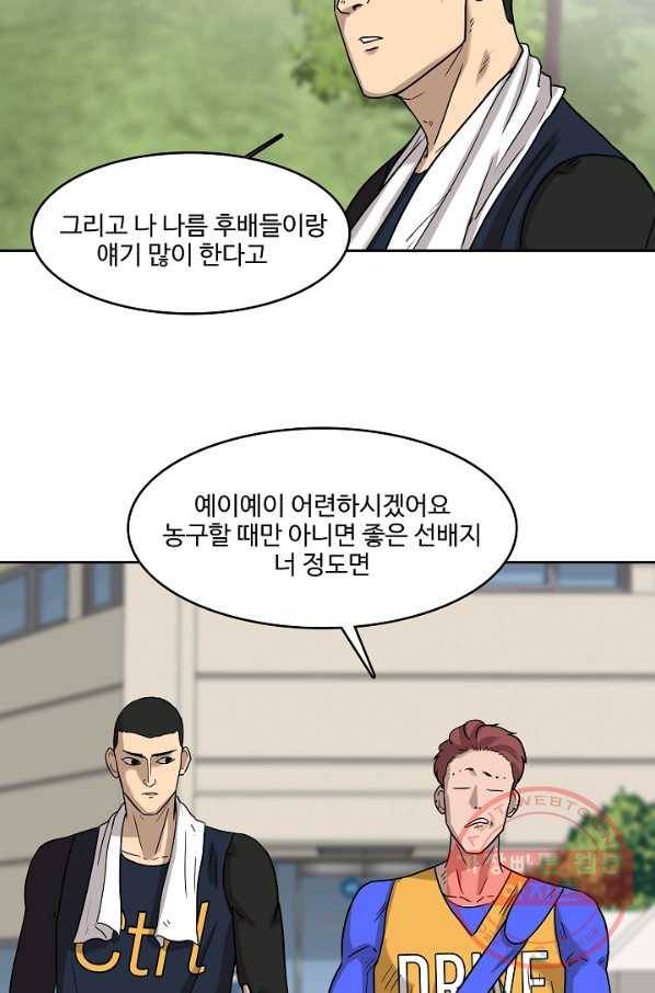 림딩동 2부 27화 내 차례 7