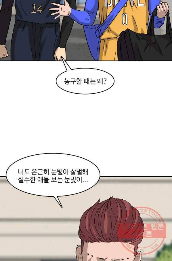 림딩동 2부 27화 내 차례 8