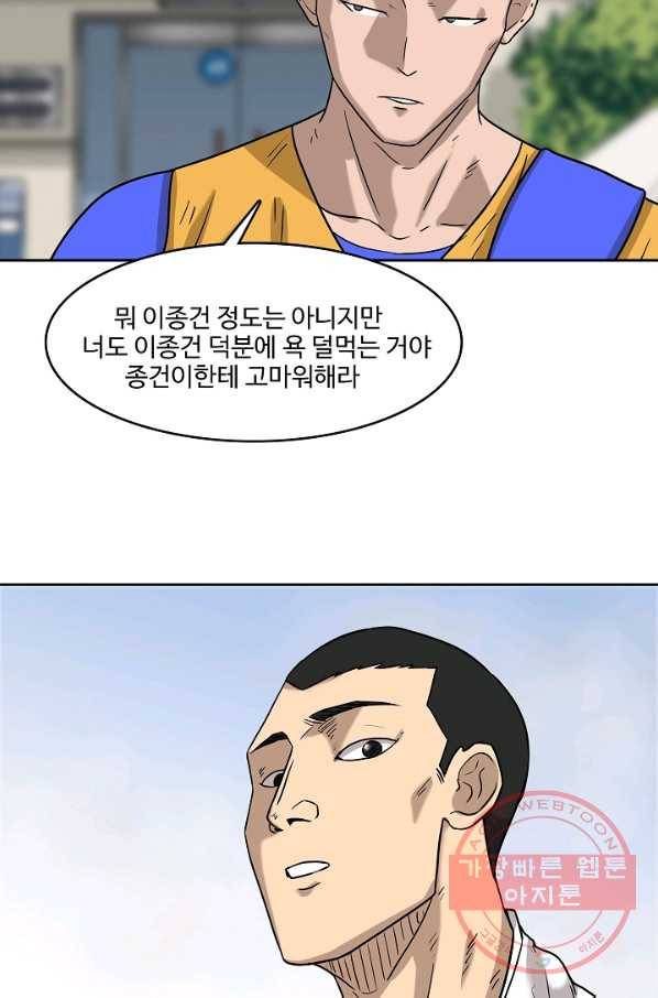 림딩동 2부 27화 내 차례 9