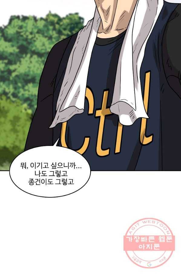 림딩동 2부 27화 내 차례 10