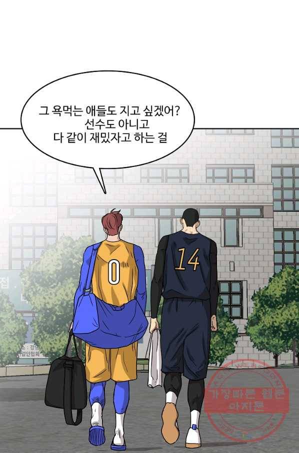 림딩동 2부 27화 내 차례 11