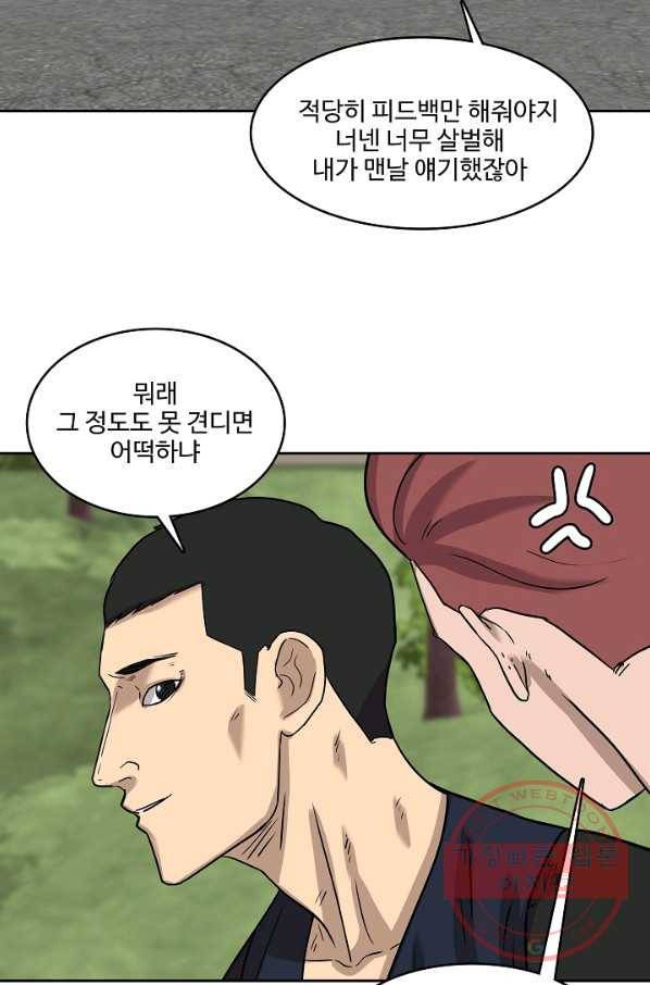 림딩동 2부 27화 내 차례 12