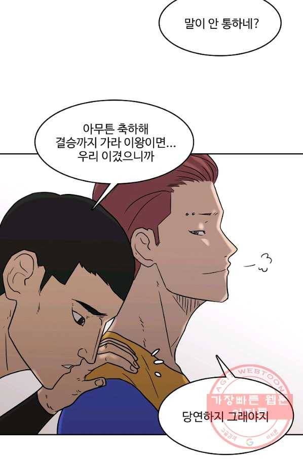 림딩동 2부 27화 내 차례 13