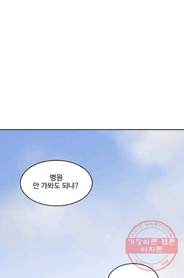 림딩동 2부 27화 내 차례 14