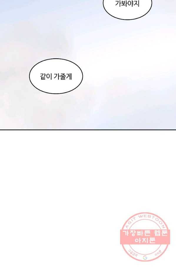 림딩동 2부 27화 내 차례 15