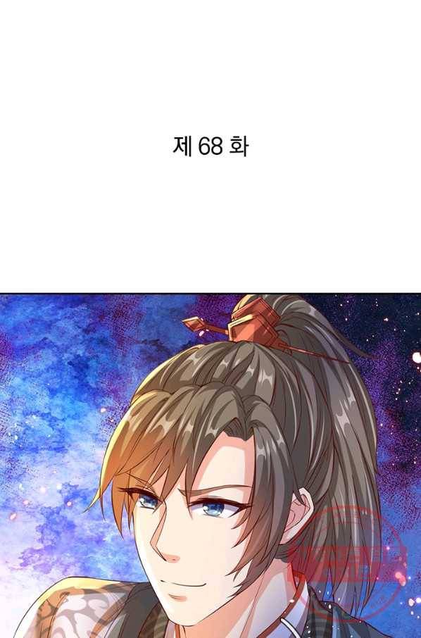 각성검신 68화 1