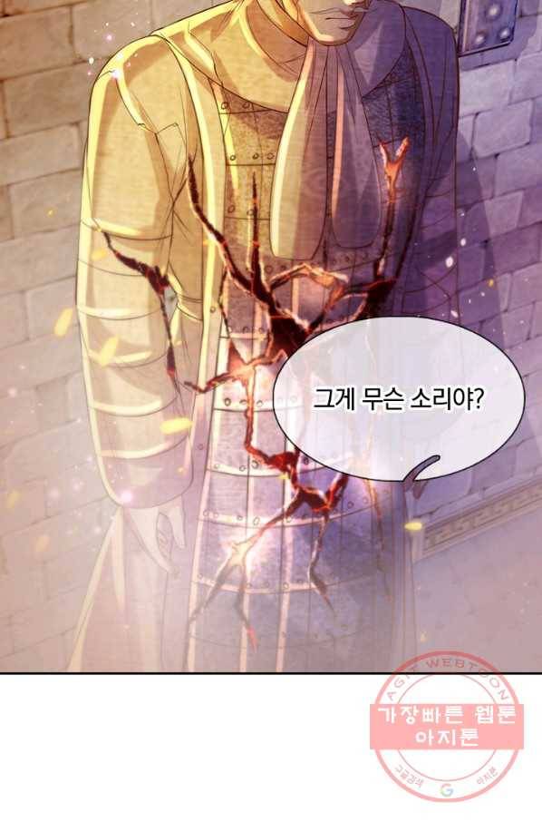 각성검신 68화 3