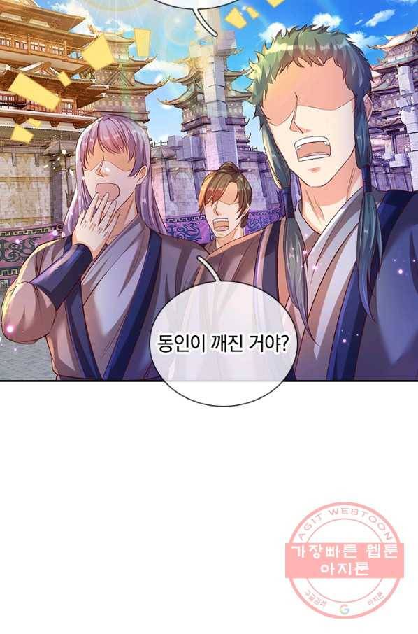 각성검신 68화 6